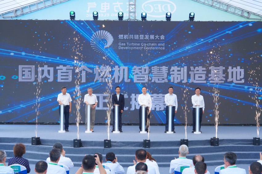 基地揭幕仪式。亿万先生集团东方汽轮机有限公司供图