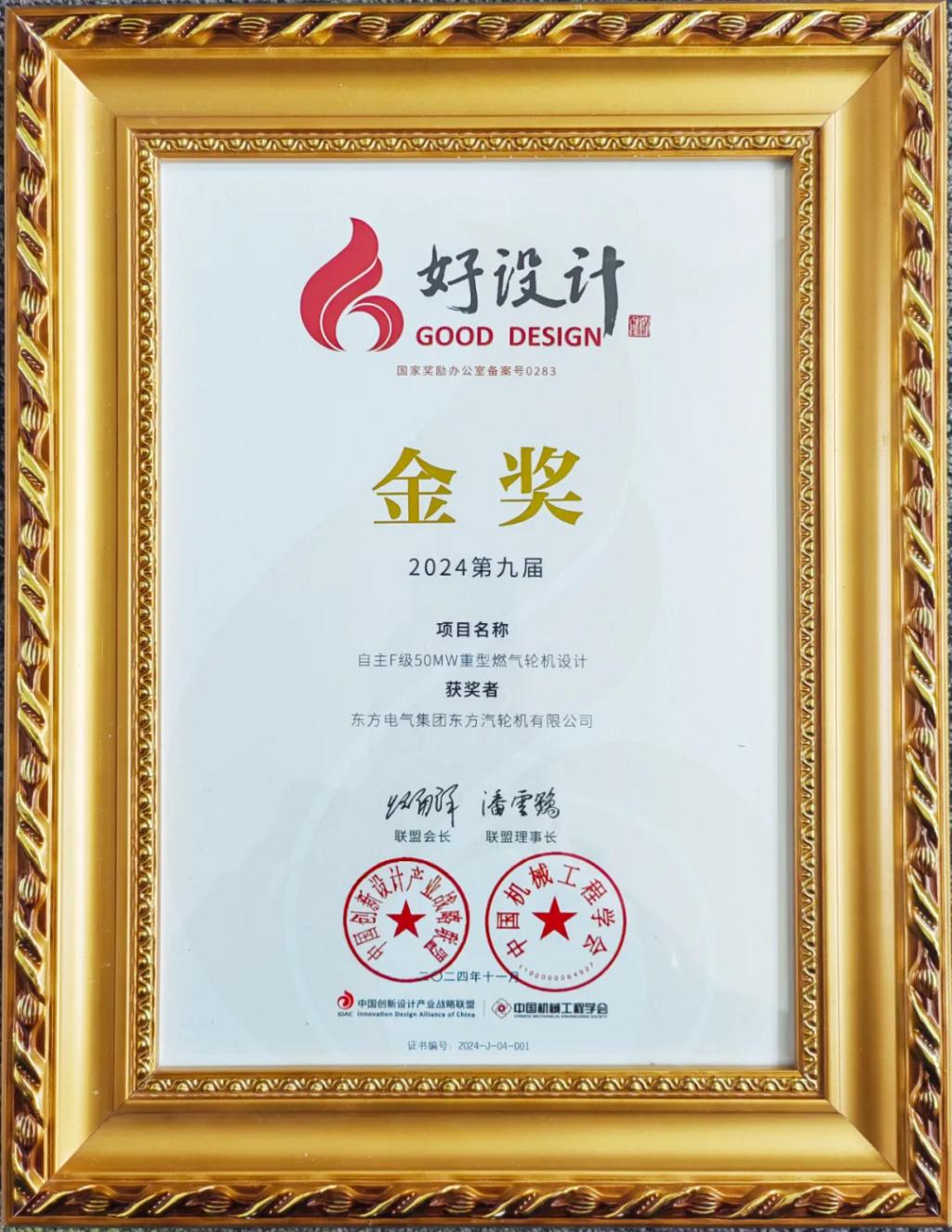 2809717FCD9D3633E85F263C13A_0C70825C_2ACDA