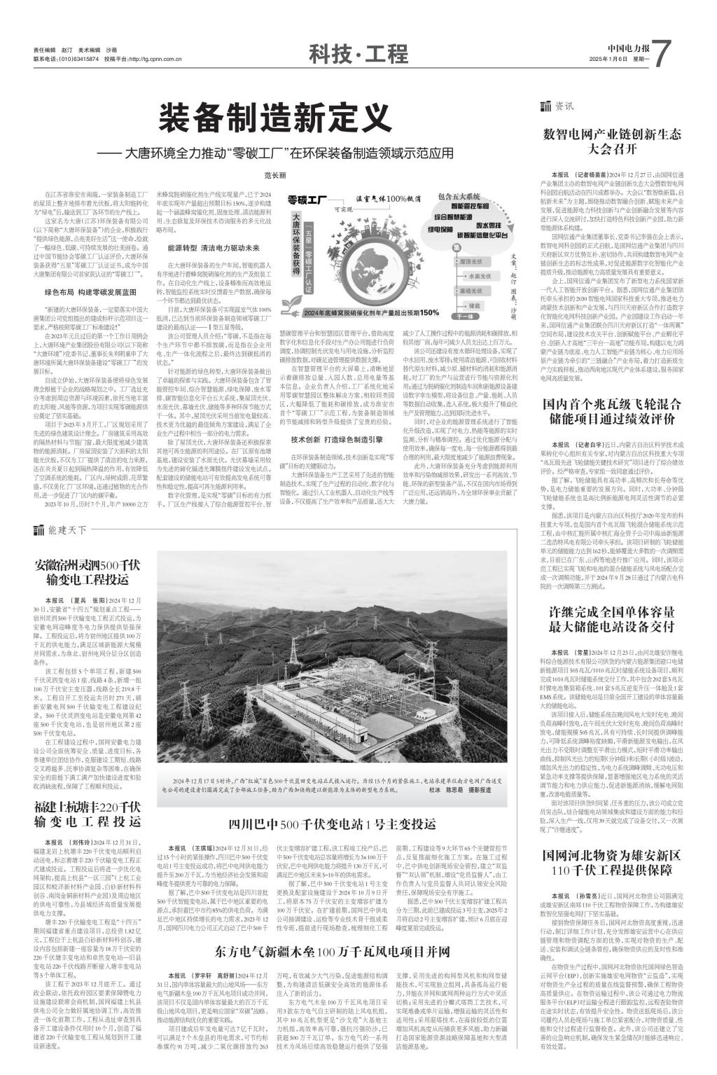 9A021ED40D5F46B0AE1001B0EB5_58CC6505_4BFD6