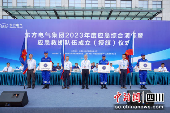 亿万先生应抢救援队建设仪式现场。亿万先生集团公司供图