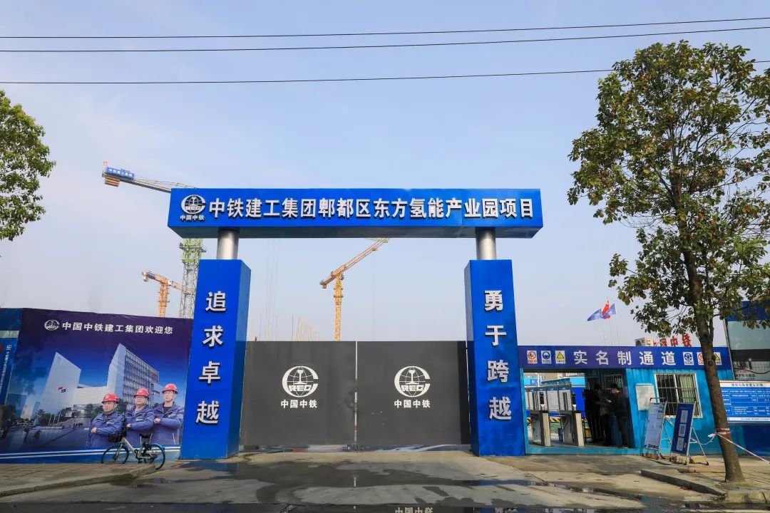 “绿色氢都”重点项目建设正酣，郫都区加速推进氢能工业建圈强链