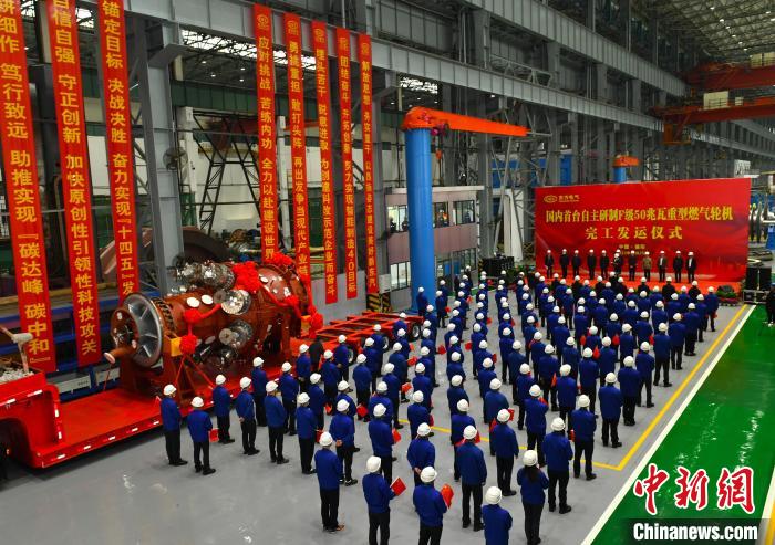 交付发运仪式现场。　东方汽轮机有限公司供图