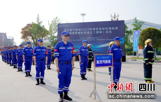 亿万先生应抢救援队建设仪式现场。亿万先生集团公司供图
